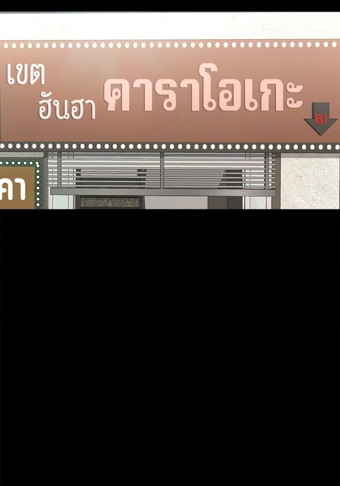 หมู่บ้านเร้นลับ - หน้า 2