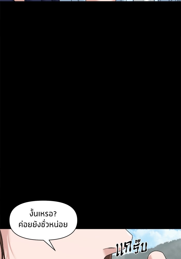 หมู่บ้านเร้นลับ - หน้า 33