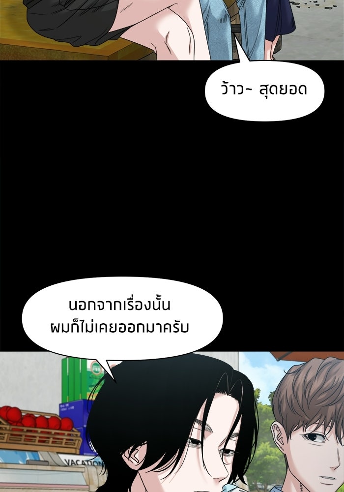 หมู่บ้านเร้นลับ - หน้า 59