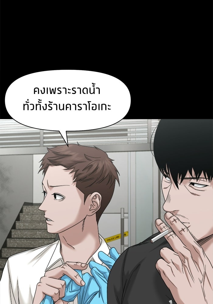 หมู่บ้านเร้นลับ - หน้า 6