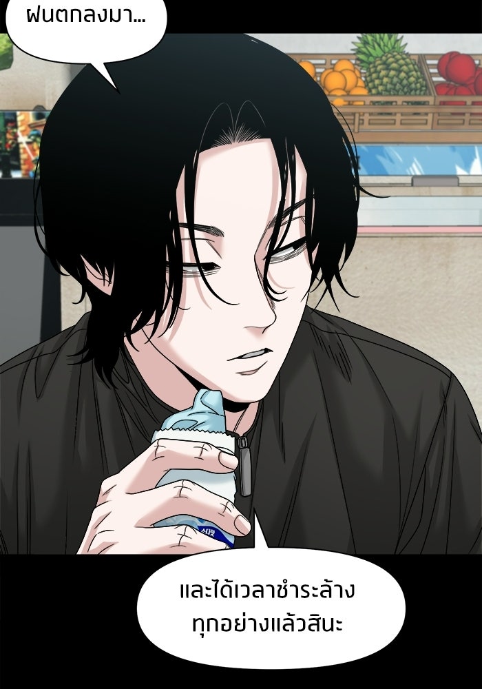 หมู่บ้านเร้นลับ - หน้า 63
