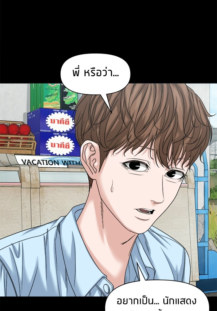 หมู่บ้านเร้นลับ - หน้า 66