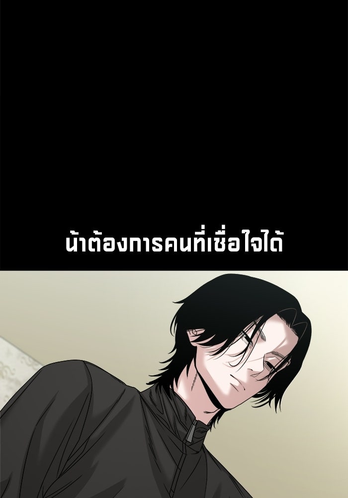หมู่บ้านเร้นลับ - หน้า 103