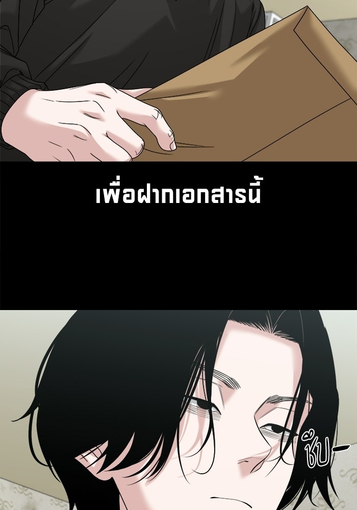 หมู่บ้านเร้นลับ - หน้า 104
