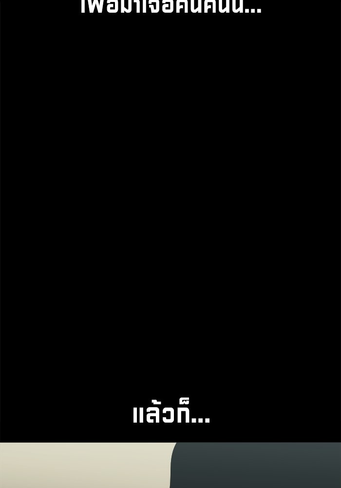 หมู่บ้านเร้นลับ - หน้า 107