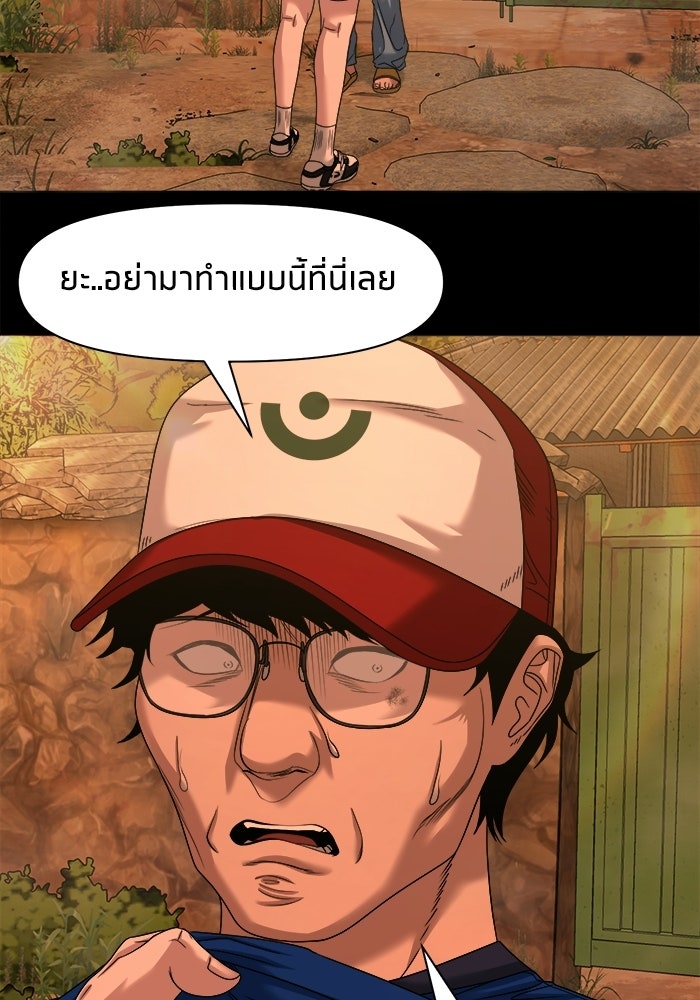 หมู่บ้านเร้นลับ - หน้า 11