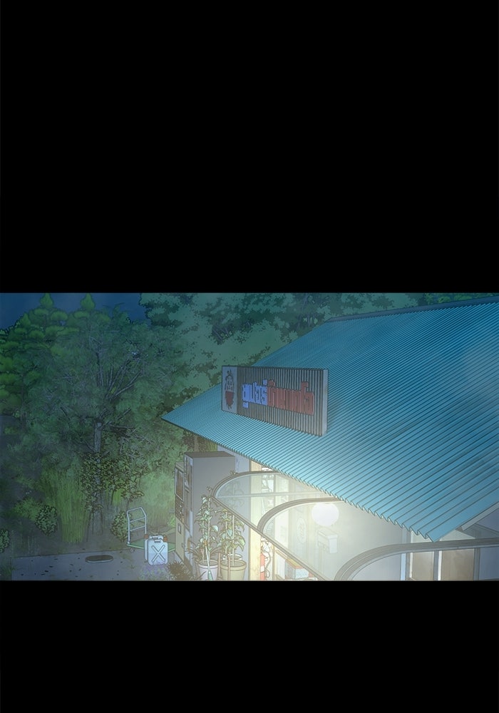 หมู่บ้านเร้นลับ - หน้า 116