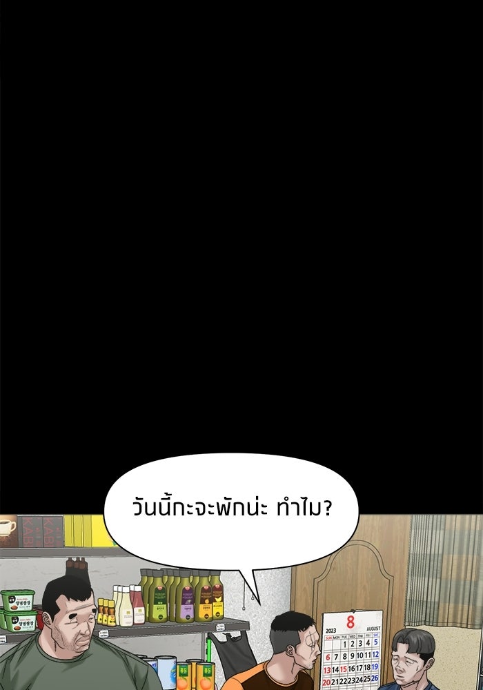 หมู่บ้านเร้นลับ - หน้า 118