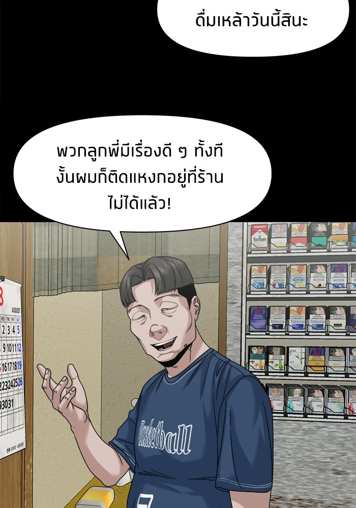 หมู่บ้านเร้นลับ - หน้า 124