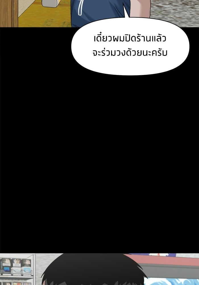 หมู่บ้านเร้นลับ - หน้า 125