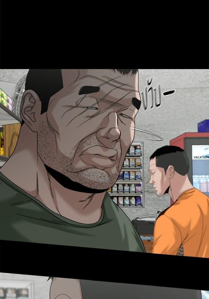 หมู่บ้านเร้นลับ - หน้า 128