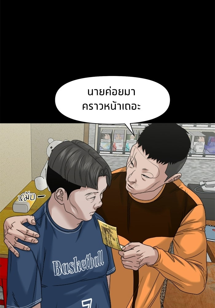 หมู่บ้านเร้นลับ - หน้า 130