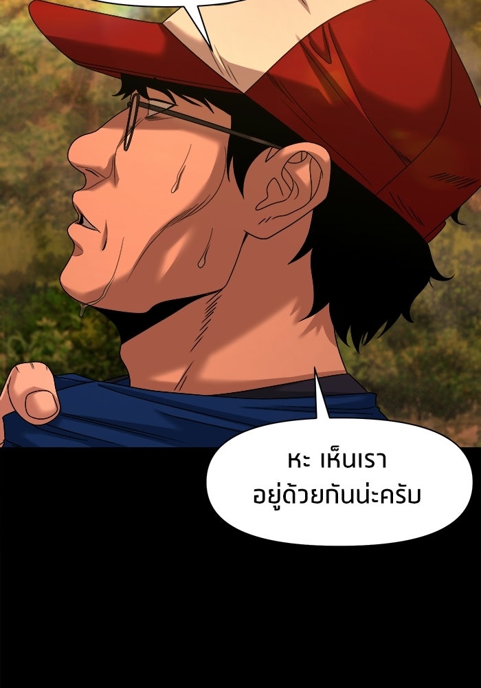 หมู่บ้านเร้นลับ - หน้า 14
