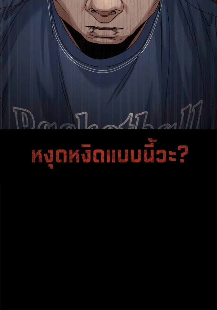 หมู่บ้านเร้นลับ - หน้า 140