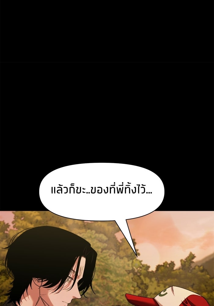 หมู่บ้านเร้นลับ - หน้า 15
