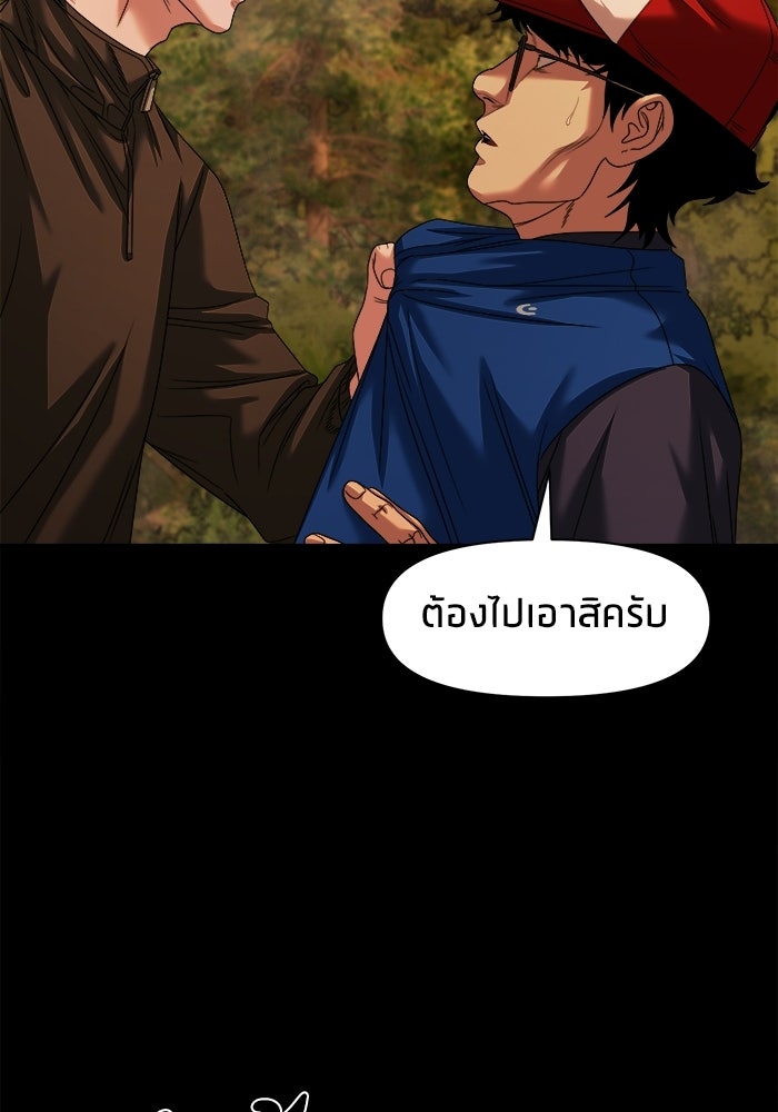 หมู่บ้านเร้นลับ - หน้า 16