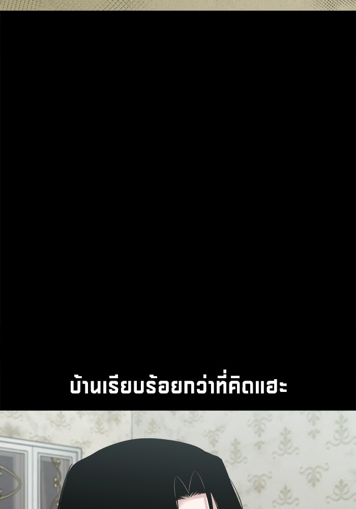 หมู่บ้านเร้นลับ - หน้า 27