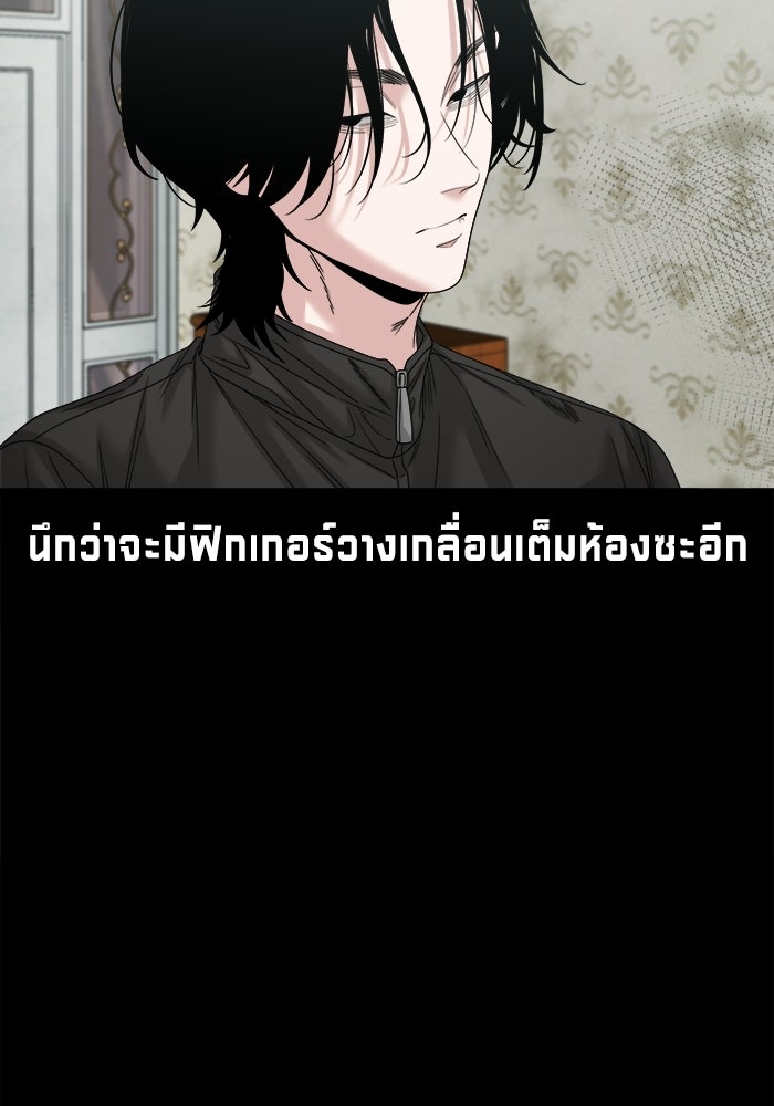 หมู่บ้านเร้นลับ - หน้า 28