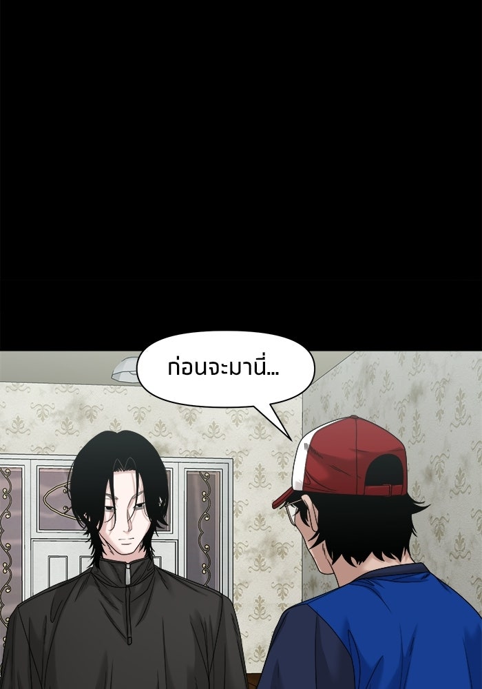 หมู่บ้านเร้นลับ - หน้า 29