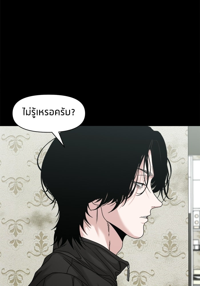 หมู่บ้านเร้นลับ - หน้า 32