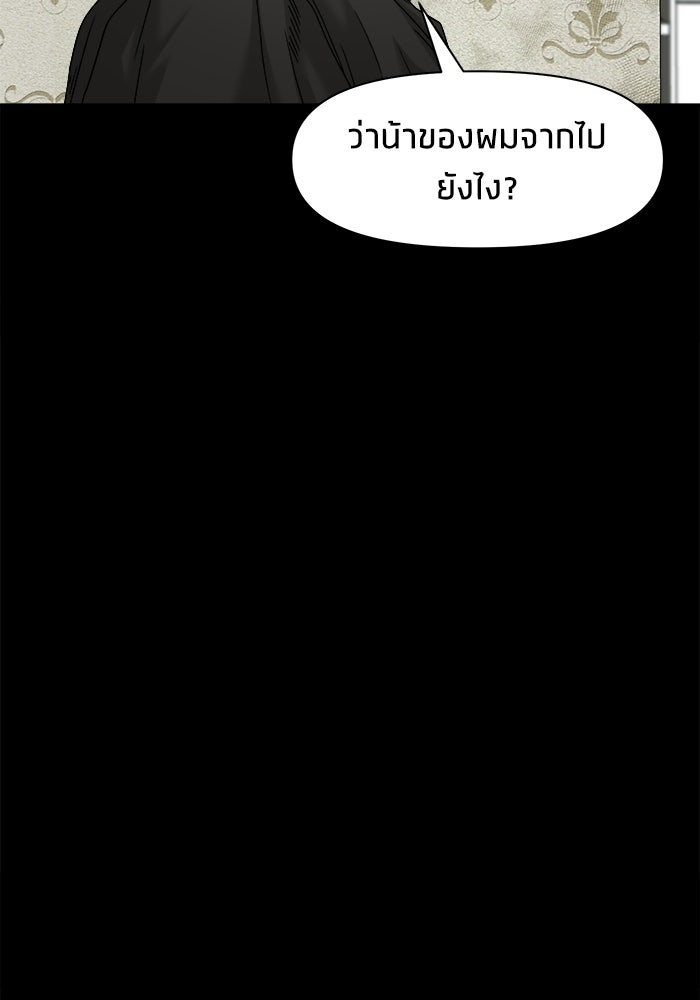 หมู่บ้านเร้นลับ - หน้า 33