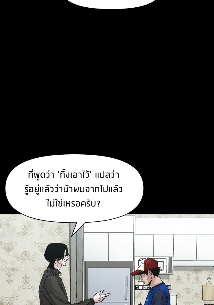 หมู่บ้านเร้นลับ - หน้า 36