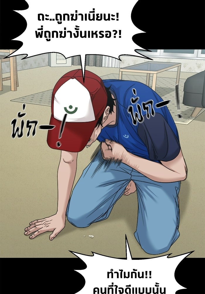 หมู่บ้านเร้นลับ - หน้า 44