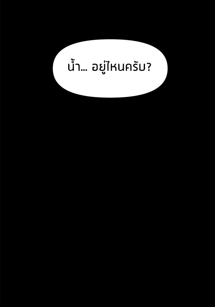 หมู่บ้านเร้นลับ - หน้า 48
