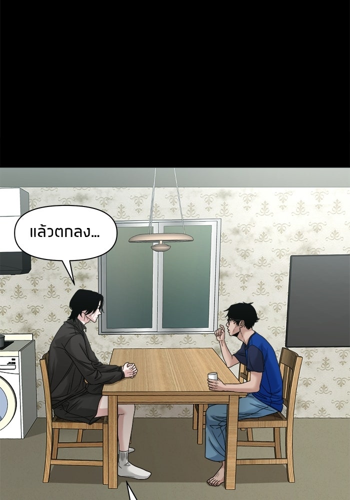 หมู่บ้านเร้นลับ - หน้า 53
