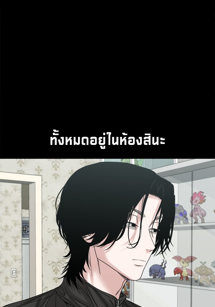 หมู่บ้านเร้นลับ - หน้า 61