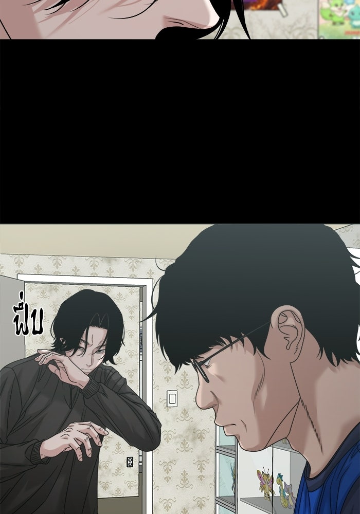 หมู่บ้านเร้นลับ - หน้า 68
