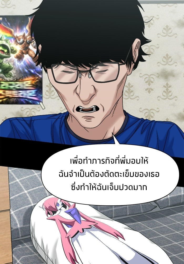 หมู่บ้านเร้นลับ - หน้า 70