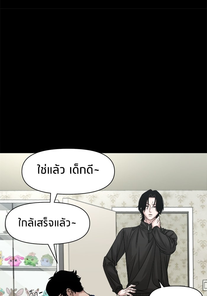 หมู่บ้านเร้นลับ - หน้า 73