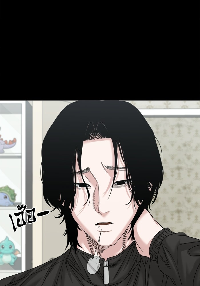 หมู่บ้านเร้นลับ - หน้า 75