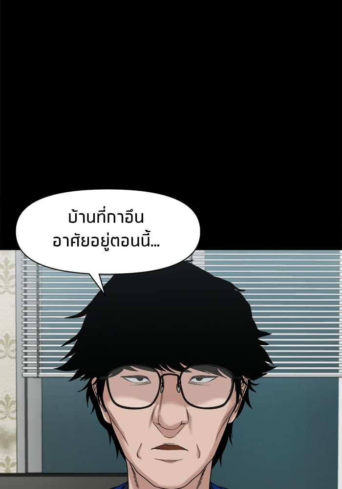 หมู่บ้านเร้นลับ - หน้า 81