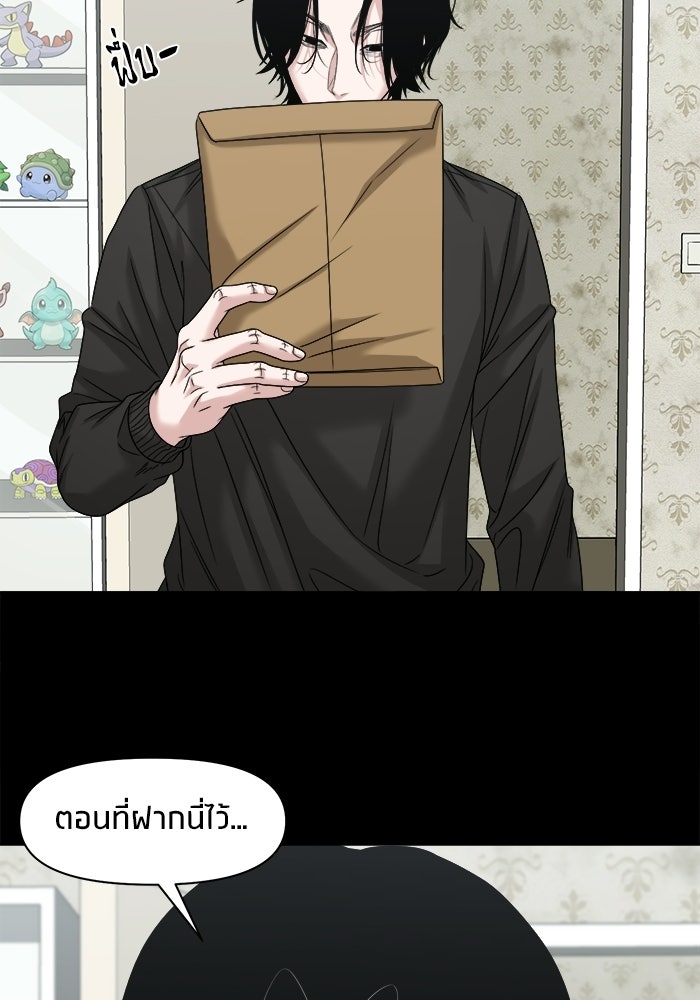 หมู่บ้านเร้นลับ - หน้า 84