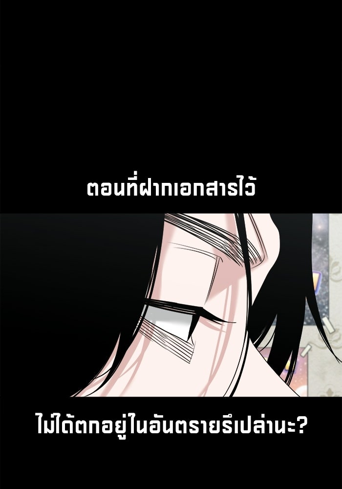 หมู่บ้านเร้นลับ - หน้า 93