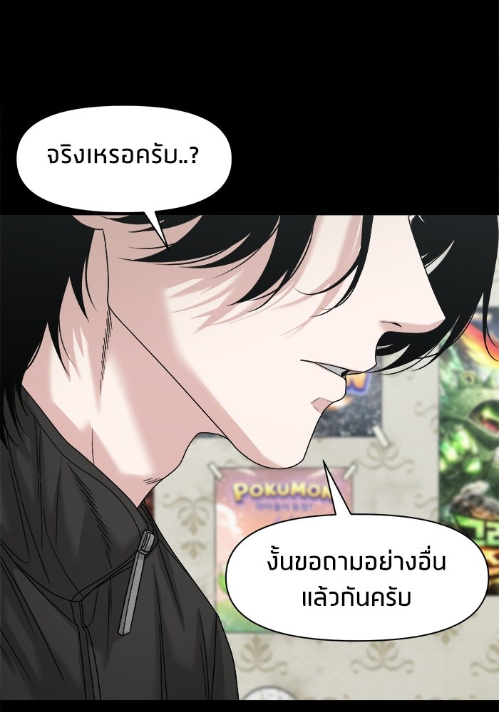 หมู่บ้านเร้นลับ - หน้า 94