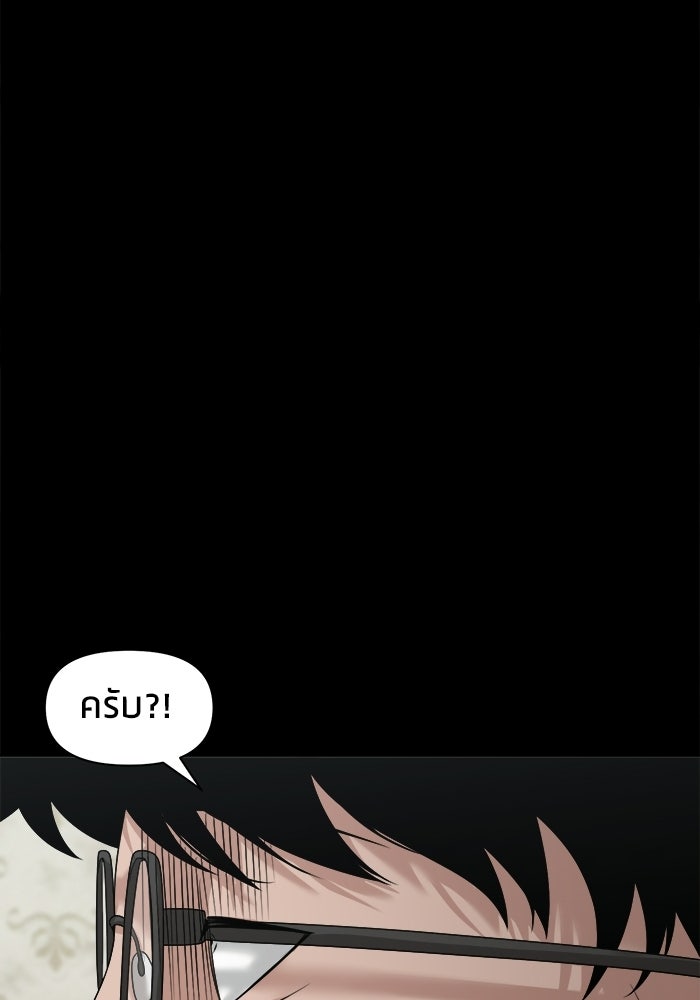 หมู่บ้านเร้นลับ - หน้า 95