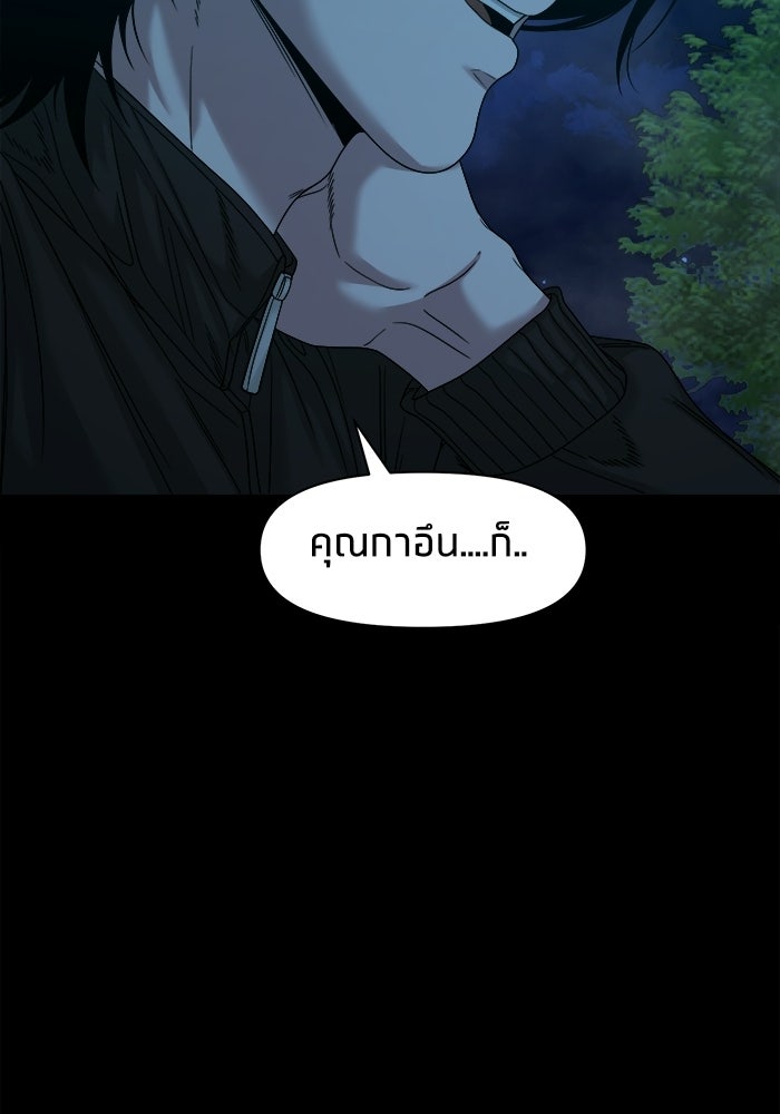 หมู่บ้านเร้นลับ - หน้า 10