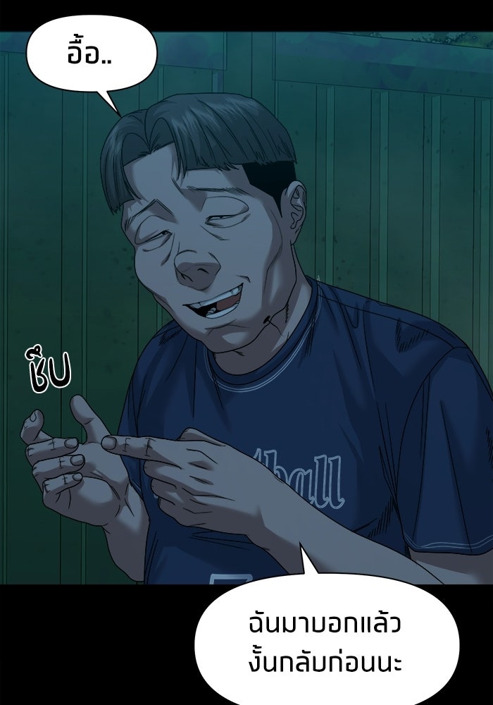 หมู่บ้านเร้นลับ - หน้า 108