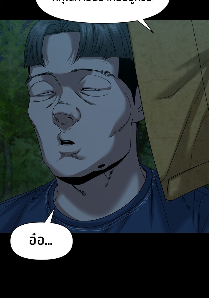 หมู่บ้านเร้นลับ - หน้า 117