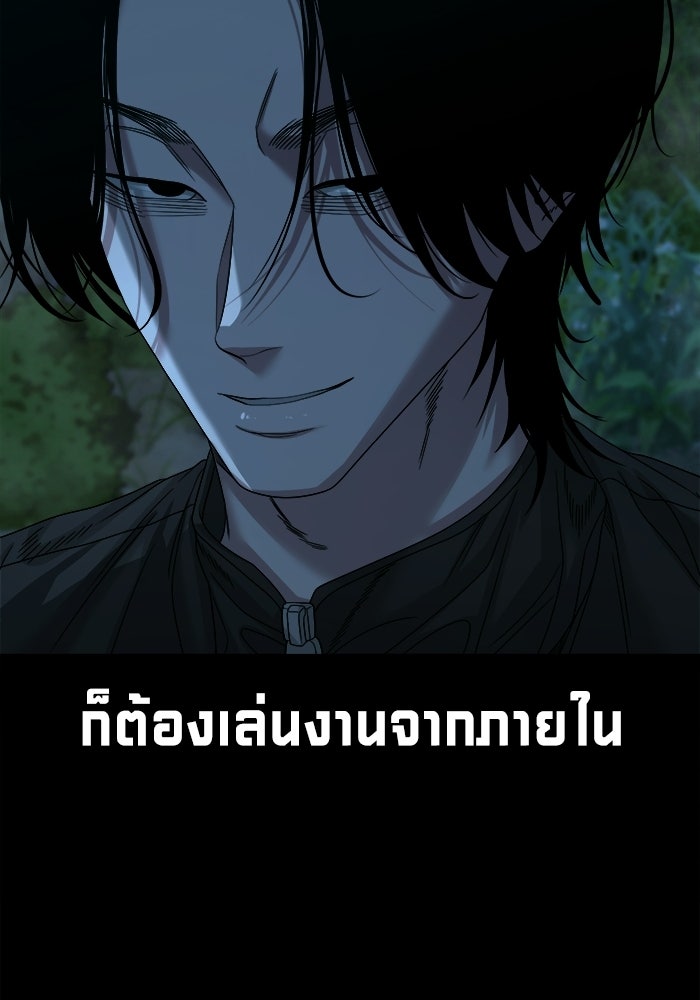 หมู่บ้านเร้นลับ - หน้า 124