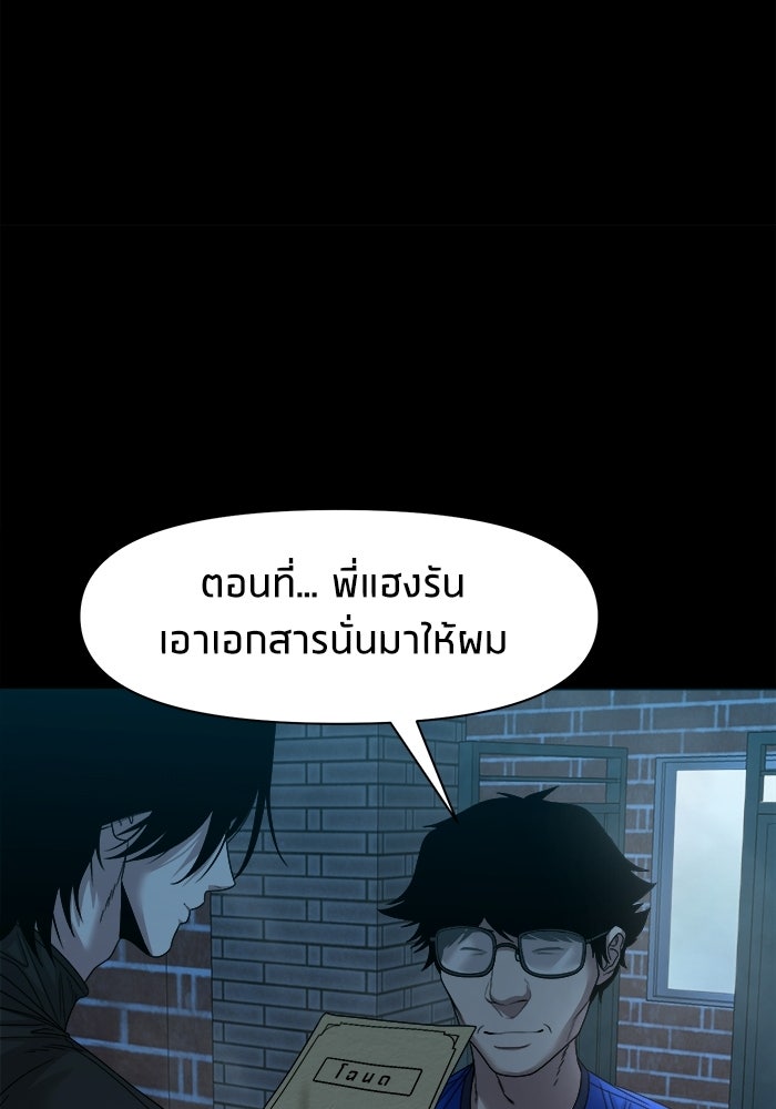 หมู่บ้านเร้นลับ - หน้า 15