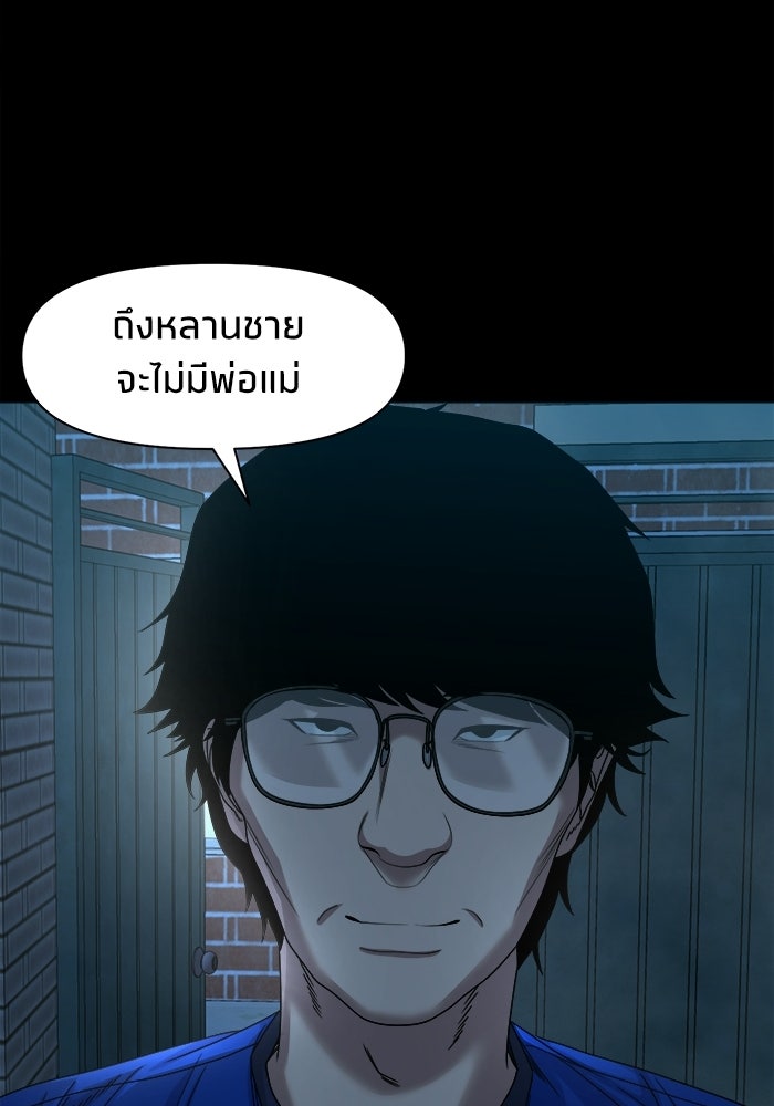 หมู่บ้านเร้นลับ - หน้า 18