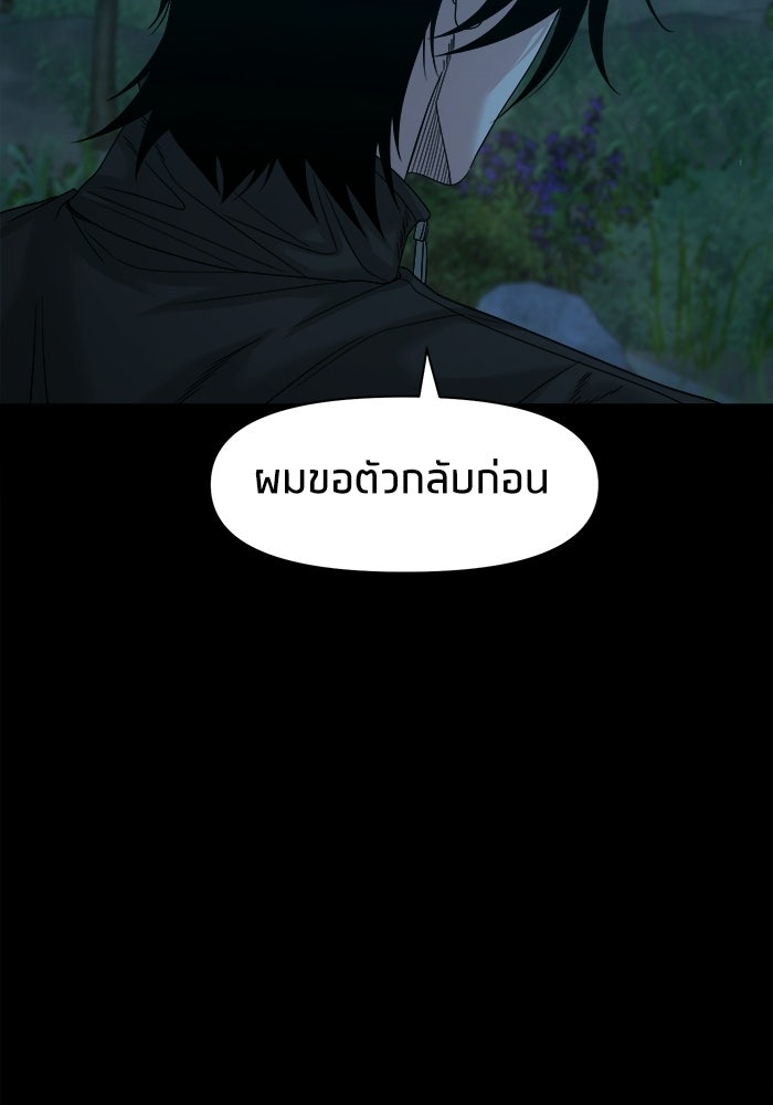 หมู่บ้านเร้นลับ - หน้า 30