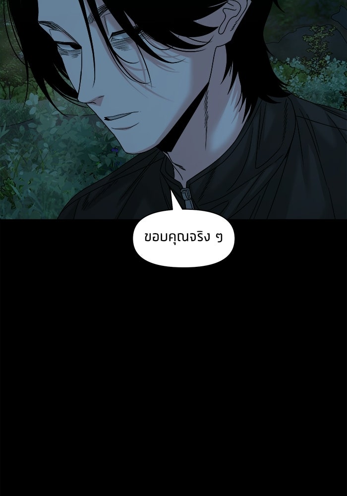 หมู่บ้านเร้นลับ - หน้า 34