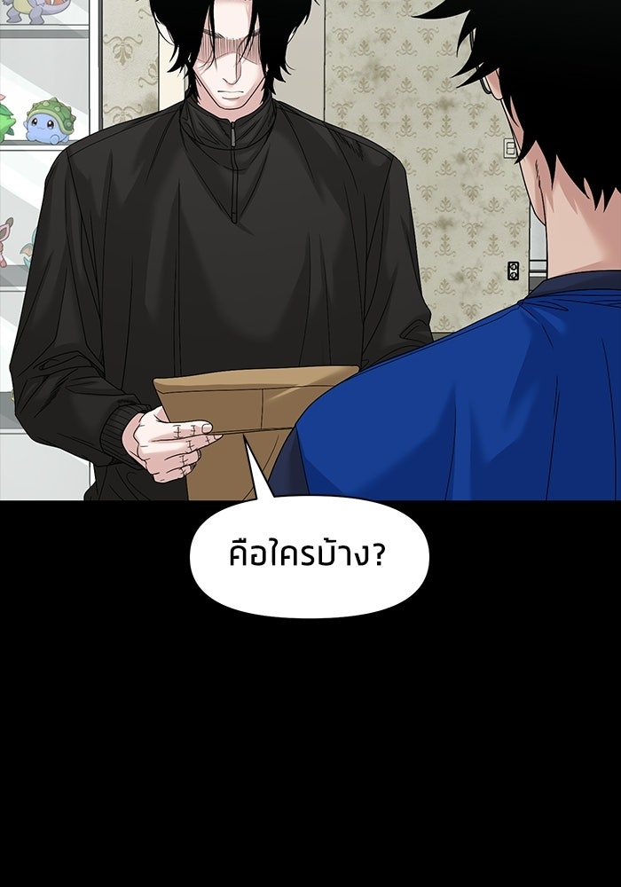 หมู่บ้านเร้นลับ - หน้า 41
