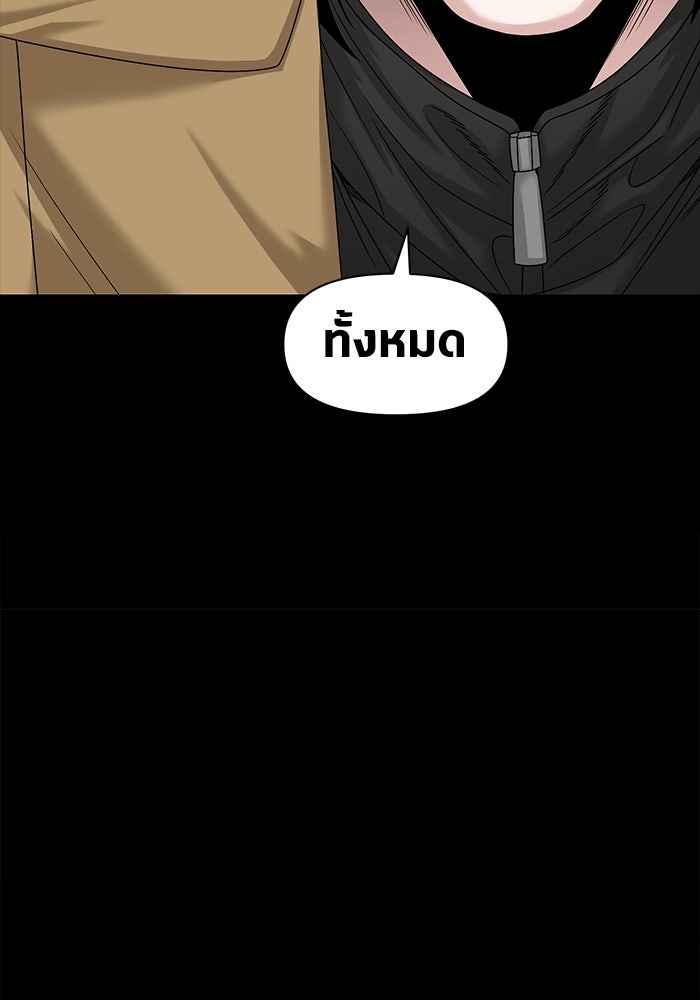 หมู่บ้านเร้นลับ - หน้า 43