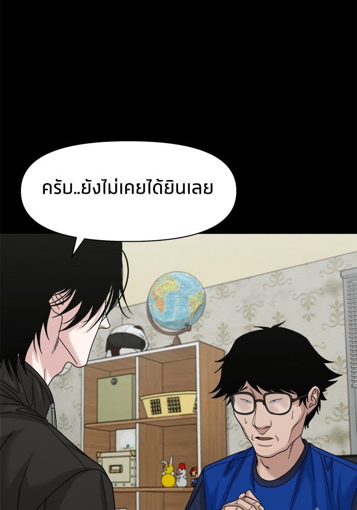 หมู่บ้านเร้นลับ - หน้า 56